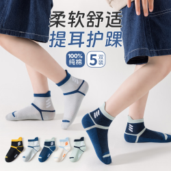 芬腾可安 100%纯棉男童袜子儿童袜中大童春夏季运动防臭YR 组合一(黑色 深蓝 浅绿 浅灰 白色) 3-5岁