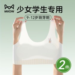 猫人 女童内衣发育期小学生第一阶段薄款儿童小背心防凸点少女文胸 粉底肤+紫格子 150 (M)