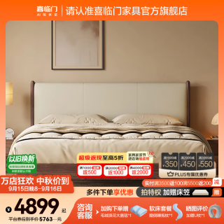 喜临门 实木床真皮软包现代简约卧室双人床 安隅 米灰色+漾pura 1.8*2米