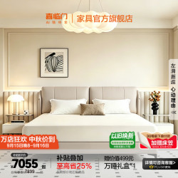 喜临门 棠盈 真皮艺双人大床主次卧室现代简约软靠包[床架] 月牙米+净眠M60+ 1.8*2米