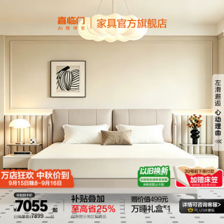 喜临门 棠盈 真皮艺双人大床主次卧室现代简约软靠包[床架] 月牙米+净眠M60+ 1.8*2米