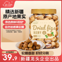 new boundaries 天然 无花果干  400g/罐 罐装 400g