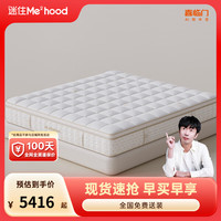 喜临门 满满max羊毛棉软硬适中乳胶独袋弹簧床垫 满满max 1.8米*2米*28cm