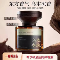宿礼 高山白茶 车载香薰
