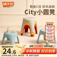 禧天龙 加厚防滑耐磨家用餐椅 休闲板凳 圆凳大号换鞋凳子塑料中凳石青色