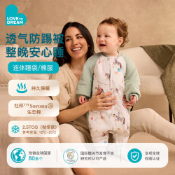 Love to Dream 婴儿睡袋秋冬加厚保暖宝宝睡袋分腿式儿童防踢被 （16°C-20°C 秋冬睡袋）
