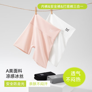 猫人 女童安全裤儿童夏季冰丝薄款防走光平角内裤二合一宝宝打底裤 白色+灰色 110 建议体重20-30斤