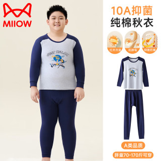 猫人 儿童秋衣秋裤胖童纯棉加肥加大内衣套装男青少年秋冬全棉睡衣 帽子男孩 160 建议体重110-130斤