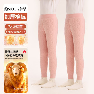 猫人 女童校服神器棉裤学生儿童加绒加厚内穿搭男童冬季羊毛保暖裤 粉色+粉色 170 建议身高160-170CM