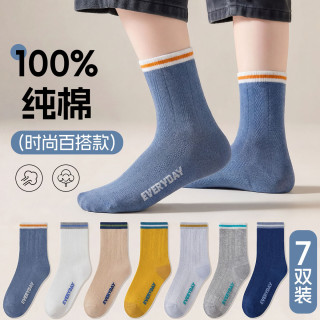 芬腾可安 7双装儿童袜子运动轻透抗起球男童中大童中筒棉袜 组合一(深海蓝 雾蓝色 浅灰蓝 浅花灰 姜黄 米色 白色) 均码 XL