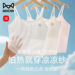 猫人 儿童内衣发育期冰丝吊带小学生女童一阶段发育初期小背心文胸 经典白+浅粉色  155 (L)