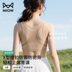 猫人 少女文胸无痕内衣初高中学生二三阶段抹胸发育期运动防震薄款 粉底肤+粉底肤  165 (XL)
