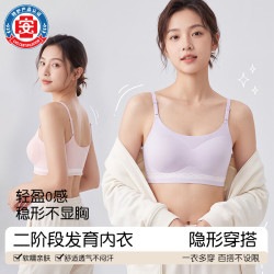 猫人 女童内衣青春期学生初中女孩二阶段发育期背心高中生少女文胸 粉肤+粉肤 165 (XL)