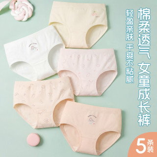 芬腾可安 儿童内裤薄款中大童初高中棉质透气亲肤不夹屁屁 组合一(米白 白色 肤色 浅粉 浅紫) 140