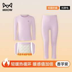 猫人 儿童秋衣秋裤套装2025新款秋冬中大男童女童保暖内衣家居睡衣 香芋紫 120 建议体重37-45斤