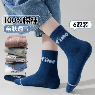 芬腾可安 6双装男童袜子春秋透气棉袜中大童儿童中筒袜 组合一(深海蓝 灰蓝 咖色 灰绿 咖啡条 奶白) 均码 XL