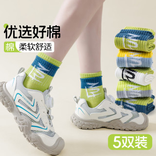 芬腾可安 5双装防臭抗起球儿童袜子男童中大童春秋款透气中筒袜 组合一(深蓝 浅蓝 果绿 浅灰 奶白) 均码 XL