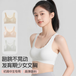 芬腾可安 少女文胸发育期青春期跑跳不晃无钢圈透气内衣女童 白色 L
