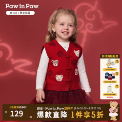 Paw in Paw PawinPaw卡通小熊童装25年冬季新款男女宝宝新中式马甲 Red红色/20 110