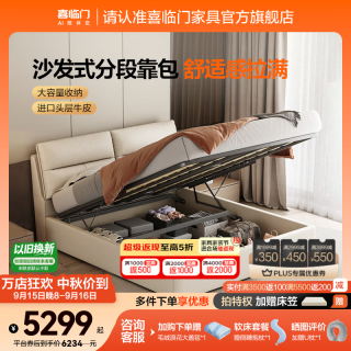 喜临门 进口头层牛皮真皮双人大床婚床[床架] 储物款-月牙米+漾plus床垫 1.5*2米