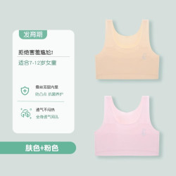 猫人 女童内衣发育期少女文胸儿童一二阶段初中小学生无痕薄款背心 肤色+粉色 160 (L) 建议体重55-70斤
