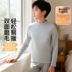 芬腾可安 校服神器儿童保暖内衣秋冬款单上衣男童中大童秋衣 灰色 150