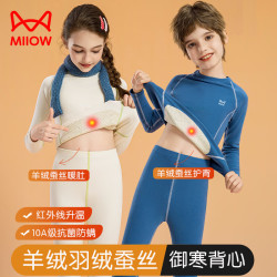 猫人 儿童羊绒桑蚕丝保暖内衣套装冬男女童青少年秋衣秋裤加厚抗菌 奶酪白 140 建议体重53-64斤