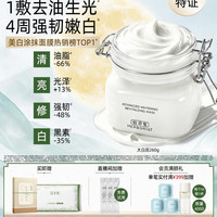 移动端:佰草集 ERBORIST 佰草集 新七白中白泥清洁美白面膜涂抹泥膜淡斑提亮