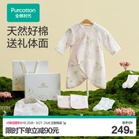 移动端：全棉时代 新生儿礼盒 6件装黄色 抱被90*90cm+连体服+枕头+手帕 66/44码
