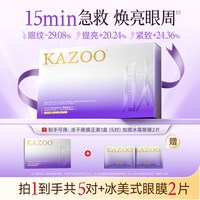移动端：可逐 冻干眼膜 21ml