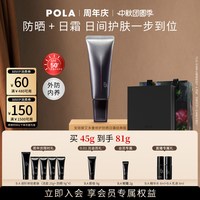 移动端：宝丽 碧艾多重修护防晒日霜