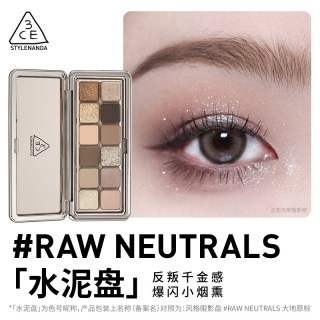移动端：3CE 12色眼影盘 哑光珠光大地色新手水泥盘杏粉盘 T^