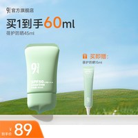 移动端：934 轻薄蓓护防晒乳霜 50ml