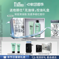 移动端：朗仕 LAB朗仕护肤品保湿洗面奶套装礼盒男士水乳生日礼物