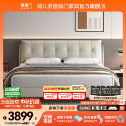 喜临门 真皮双人大床现代简约风主卧卧室婚床家具 暖暖S[床架] 象牙白+漾Pro床垫 1.8*2米