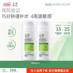 玉泽 皮肤屏障修护神经酰胺调理乳液