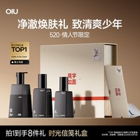 移动端：OIU 补水保湿 男士护肤品套装+爽肤水+润肤乳+面霜  370g