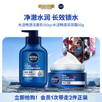 移动端：妮维雅 MEN 妮维雅男士 控油劲爽保湿礼盒