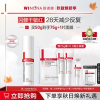 移动端：薇诺娜 舒敏保湿特护霜