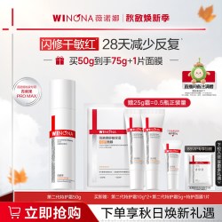 薇诺娜 舒敏保湿特护霜