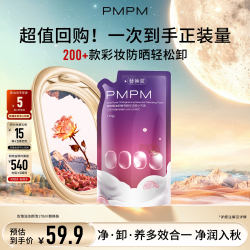 PMPM 玫瑰小气泡精华洁颜洗面奶保湿控油清洁卸妆修护