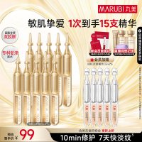 移动端：丸美 重组胶原蛋白次抛精华液