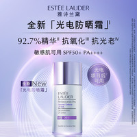移动端：雅诗兰黛 专研倍护防晒隔离乳 SPF50+ PA++++ 30ml
