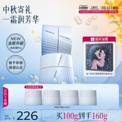 颐莲 嘭润修护霜