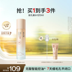 溪木源 层孔菌精华爽肤水 120ml