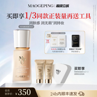 移动端：毛戈平 细腻遮瑕 女士粉底液  M801自然色 30ml
