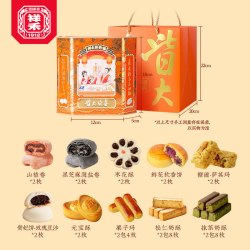 祥禾饽饽铺 中秋节送礼糕点礼盒天津特产伴手礼传统中式糕点小零食