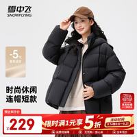 雪中飞 600蓬+（石墨烯内胆）超级加绒加厚御寒羽绒服