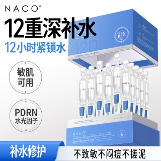 移动端：NACO玻尿酸次抛精华PDRN水光原液敏感肌痘肌补水持久保湿修护舒缓