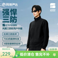 网易严选 25春夏三防男女式软壳户外服四面高弹透气耐磨立领 星辰黑 L
